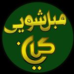 مبل شویی کیان سمنان