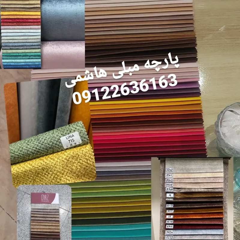 پارچه مبلی و کاوری آرین مجتبی جمشیدیان