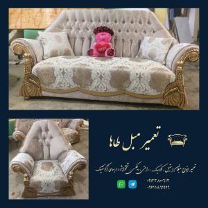 تعمیرات مبل طاها تهران (6)