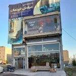 تولید و تعمیر مبل دیپلمات زنجان