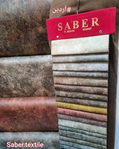 فروشگاه پارچه مبلی صابر تهران (6)