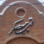 فروشگاه پارچه مبلی قوی پیکر مشهد