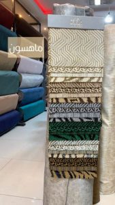 فروشگاه پارچه مبلی مهدی وکیلی تهران (1)