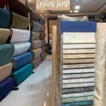 فروشگاه پارچه مبلی مهدی وکیلی تهران (2)