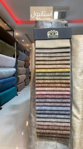 فروشگاه پارچه مبلی مهدی وکیلی تهران (5)