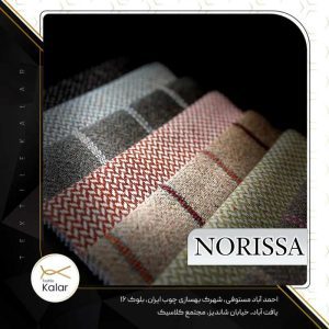 فروشگاه پارچه مبلی کالار (قالار) تهران (2)