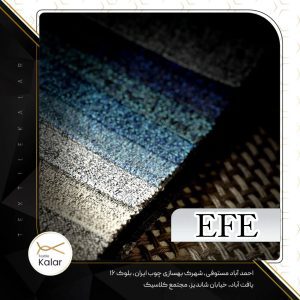 فروشگاه پارچه مبلی کالار (قالار) تهران (3)