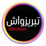 مبل شویی تبریزواش