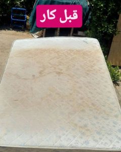 مبل شویی دریا بوشهر (۱)