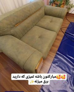 مبل شویی دریا بوشهر (۴)