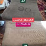 مبل شویی شهلا (محسنی) رودبار (1)