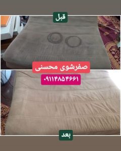 مبل شویی شهلا (محسنی) رودبار (1)