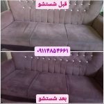 مبل شویی شهلا (محسنی) رودبار (5)