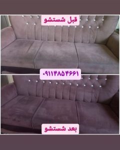مبل شویی شهلا (محسنی) رودبار (5)
