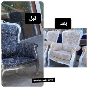 تعمیرات مبل آوین خرم آباد (1)