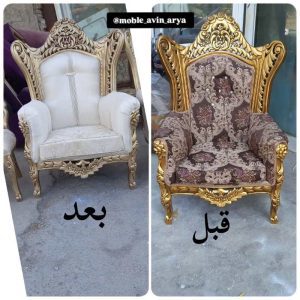 تعمیرات مبل آوین خرم آباد (5)