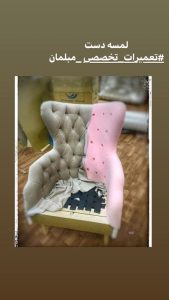 تعمیرات مبل حالیا قشم (1)