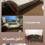 تعمیرات مبل حالیا قشم (2)