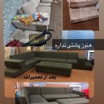 تعمیرات مبل حالیا قشم (4)