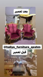 تعمیرات مبل حالیا قشم (6)