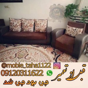 تعمیرات مبل طاها کاشان (3)