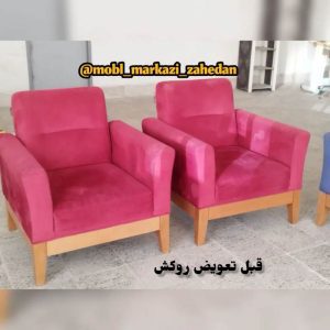 تعمیرات مبل مرکزی زاهدان (1)