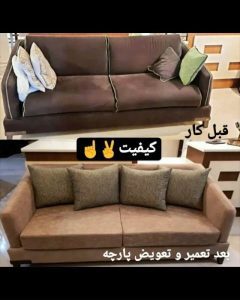 تعمیرات مبل مرکزی زاهدان (8)