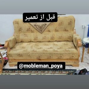 تعمیرات مبل پویا خرم آباد (1)