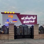 قالیشویی و مبل شویی قدیری ساری