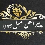 کاور مبل سودا نوشهر