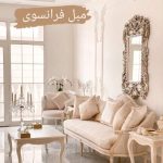 تعمیرات مبل چارلی پاکدشت (1)
