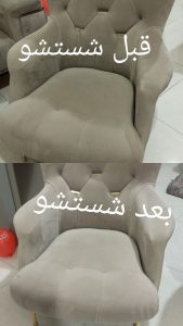 مبل شویی در قزوین (صفاریان) (1)