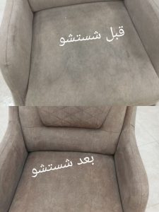 مبل شویی در قزوین (صفاریان) (3)