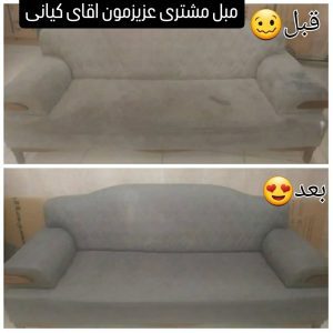 مبل شویی پاکدل همدان (3)