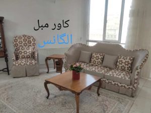 کاور مبل الگانس زنجان (5)