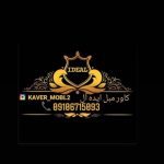 کاور مبل ایده ال ورامین