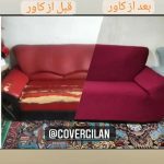 کاور مبل غیرتمند رشت (5)