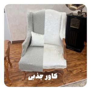 کاور مبل کاسپین رشت (2)