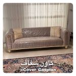 کاور مبل کاسپین رشت (4)