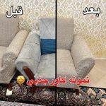 کاور مبل کاسپین رشت (5)