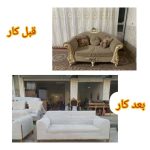 تعمیرات مبل امیر بجنورد (1)