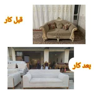 تعمیرات مبل امیر بجنورد (1)