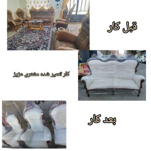 تعمیرات مبل امیر بجنورد (2)