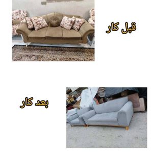 تعمیرات مبل امیر بجنورد (5)