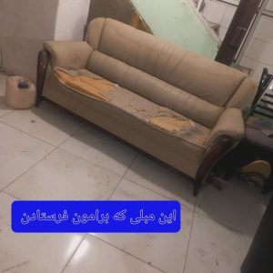 تعمیرات مبل هوم استار بجنورد (7)