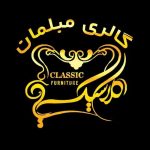 تعمیرات مبل کلاسیک (محمدلک) دزفول