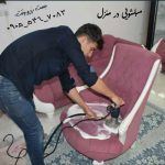 مبل شویی ساحل تربت جام