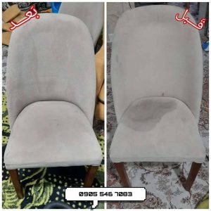 مبل شویی ساحل تربت جام (3)