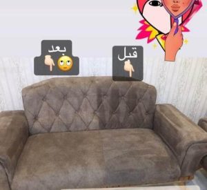 مبل شویی پاک واش ساوه (2)