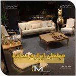 مبل فروشی سنتــر مـبـل تــهران (شعبه یزد) (2)